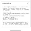 스타벅스 별 8개 쿠폰 이미지