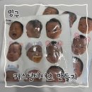 마플 | 아들 얼굴로 커스텀 티셔츠 만들기｜캔바 누끼따기 + 마플 제작 후기 , 유준이 티셔츠