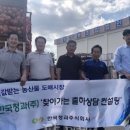 포전영농조합법인 이미지