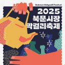 북문시장 이미지