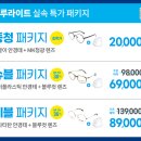 다비치안경조치원점 이미지