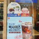 아이스GOGO