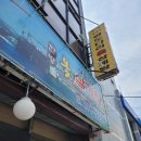 영도다리삼계탕 이미지