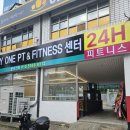 부곡체육관 | 김천헬스장 only one fitness 부곡점에서, 내돈내산 후기
