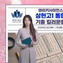 와이키사이언스수지특별관학원 이미지