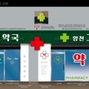 양천그린약국 이미지