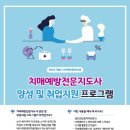 노인놀이운동지도사 양성 과정 이미지