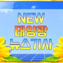 꿈나무 태양광발전소 이미지