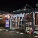 금강목욕장 이미지