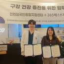 인천베스트치과의원 이미지