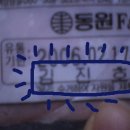 진호유통