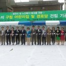 유수지 경로당 이미지