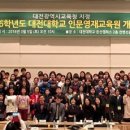 대전대학교 교육대학원 이미지