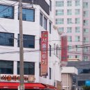 원조서울깍두기 이미지