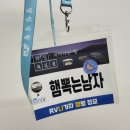 [야화성 : 피어나는 별] 캠핑생활과 RV나가자캠핑이 함께하는 캠핑페스티발