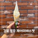 제이미바스켓 이미지