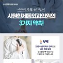 하나제통의원 이미지