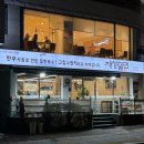 부산송도재성밀면