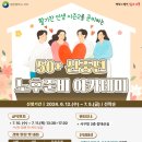 노후준비 아카데미 이미지