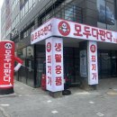 모두다판다