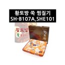 새한전자 - 순창군 장류로 340 | 새한전자