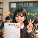 숭덕여고 내 이미지