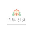 도롱분식장전점