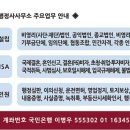 부동산경.공매(야간) | ◆◆ 부동산경·공매 매수신청대리 / 김천시 황금동 주택 임의경매 / 매수신청대리인 이병우공인중개사...