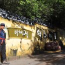 마비정버스정류장 이미지