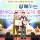 오산야영장