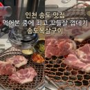 육공구참숯화로구이