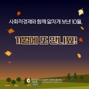 인천광역시사회적경제지원센터