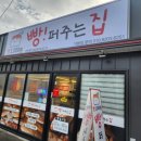 롯데리아구미선산점 이미지