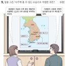 한국사능력검정시험(기본) 이미지