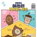 지구를지키는소소한행동 사회적협동조합 이미지