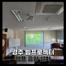 경주스크린