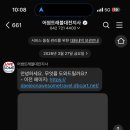 대전관광여행사 - 4689 | W 5. 허니문 여행사 - 어썸트래블 대전지사 계약 후기