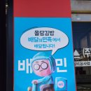 올담김밥 이미지