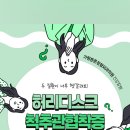 가평튼튼정형외과의원 이미지