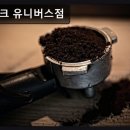 스트릿유니버스 | 서울, 홍대, 카페, 추천 투니크 유니버스점 특별한 공간과 디저트의 만남