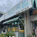대월2천 다이닝코드
