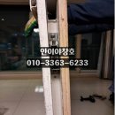 노원-현장-1430 | 삐걱거리고 뻑뻑한 샷시레일 샷시롤러교체