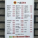 포항 문덕맛집 힐스테이트포항 장가네일품순두부 후기
