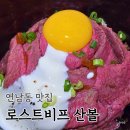 산볼 | 망원역 맛집 로스트비프 산볼 망원동 일식 웨이팅 핫플 후기