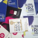 2012 글로벌 트리즈 컨퍼런스 The 3rd Global TRIZ Conference 후기 트리즈마인드맵 안세훈 이미지