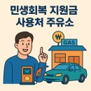 우리주유소 이미지