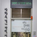 안광욱걷기약발연구소 자세교정 약발 걷기수업 후기
