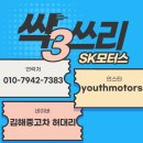 동촌자동차정비 | 김해중고차 폭스바겐골프 구매대행 후기