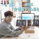 [이준혁 남지현 김지수의 미스터리 추리 스릴러 판타지 드라마] 365 운명을 거스르는 1년 추천