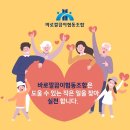 바로깔끔이협동조합 이미지